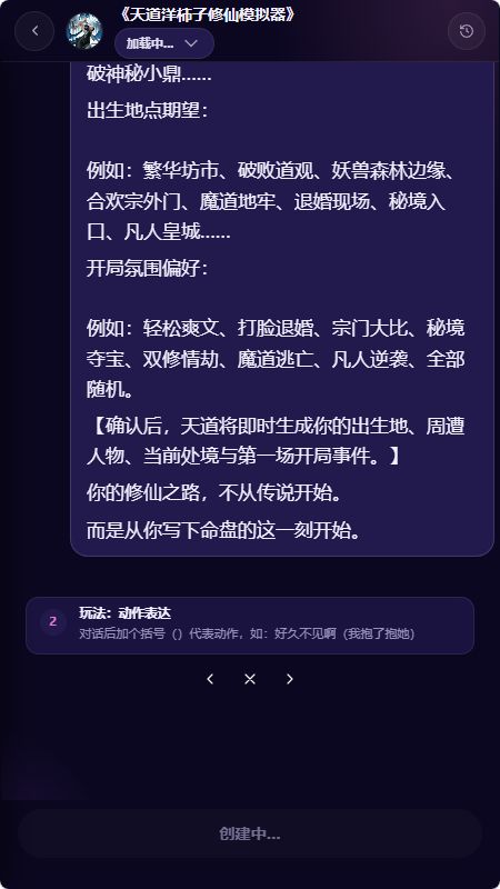 柚姬AI截图4