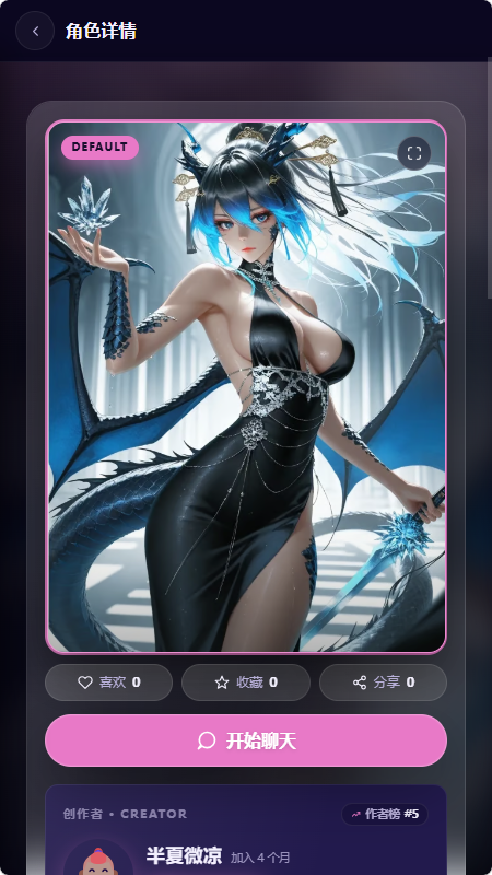 柚姬AI