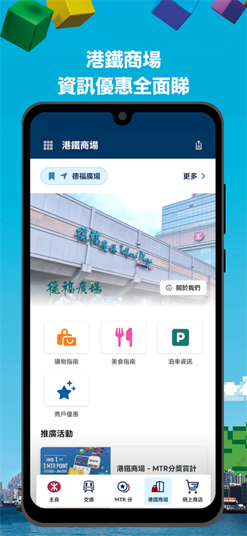 MTRMobile截图2
