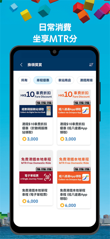 MTRMobile截图1