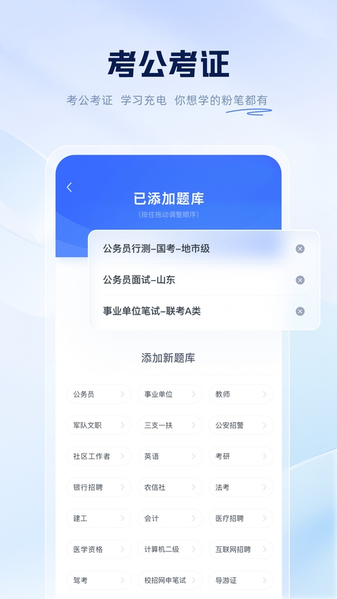 粉笔公考截图4
