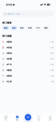 大蓝树截图2
