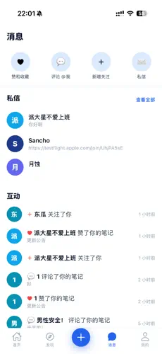 大蓝树截图4