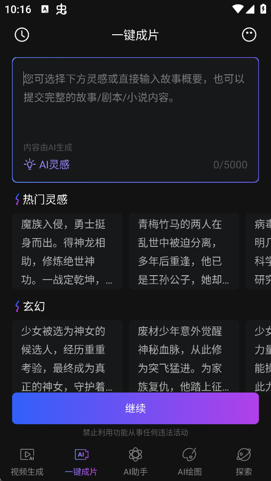 Deep视频生成AI