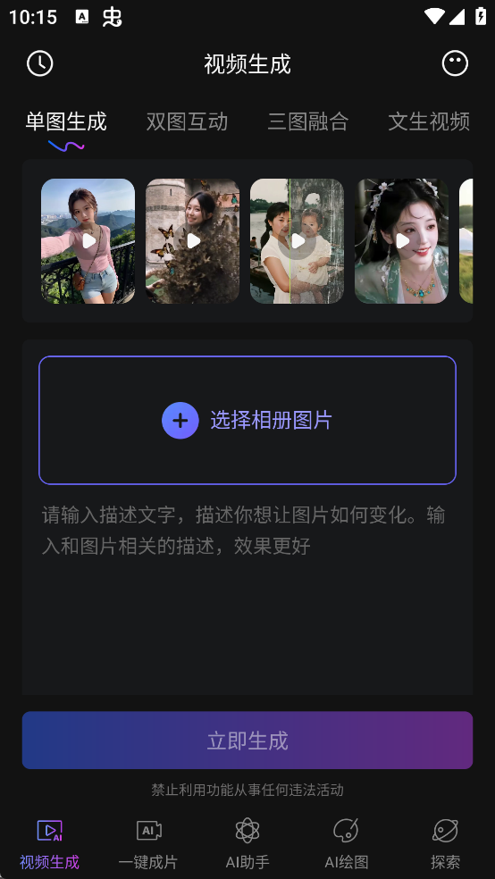 Deep视频生成AI