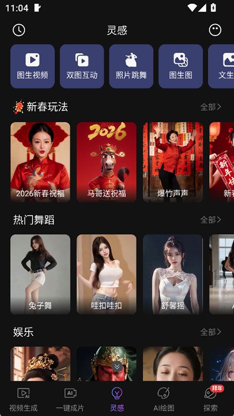 Deep视频生成AI