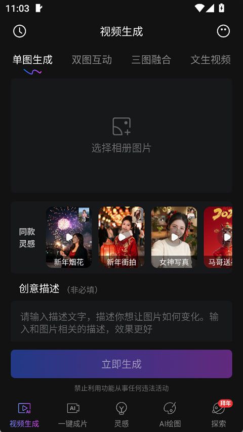 Deep视频生成AI
