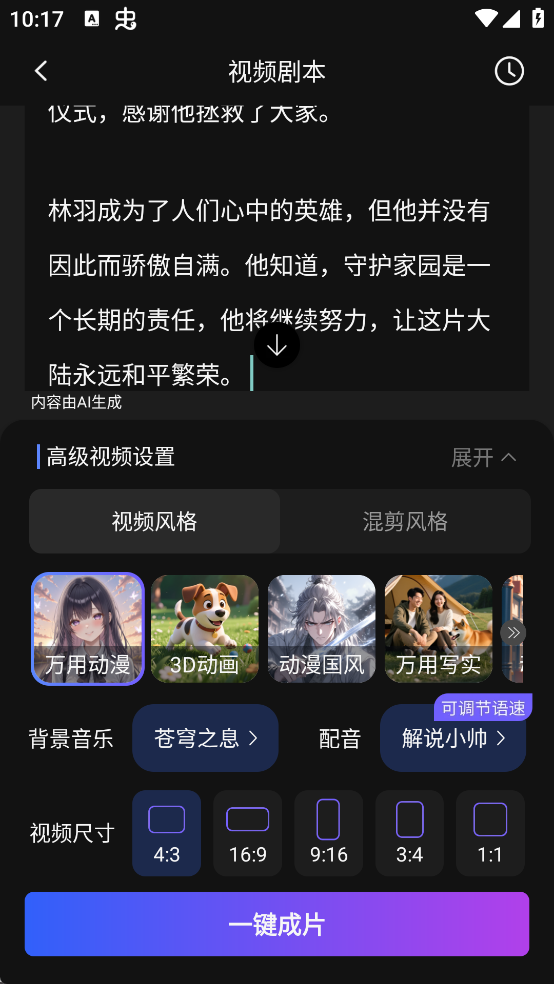 Deep视频生成AI