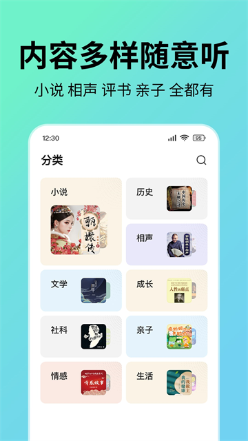 七猫免费听书截图1