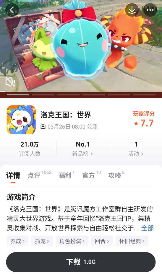 九游游戏中心截图3