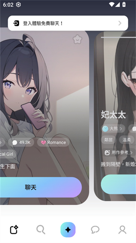MiraiMind虚拟聊天截图1