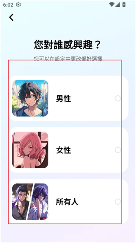 MiraiMind虚拟聊天截图2