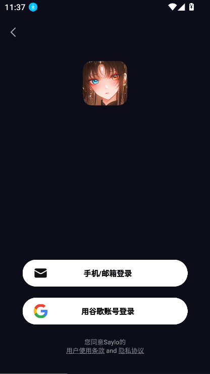 Saylo虚拟聊天截图1