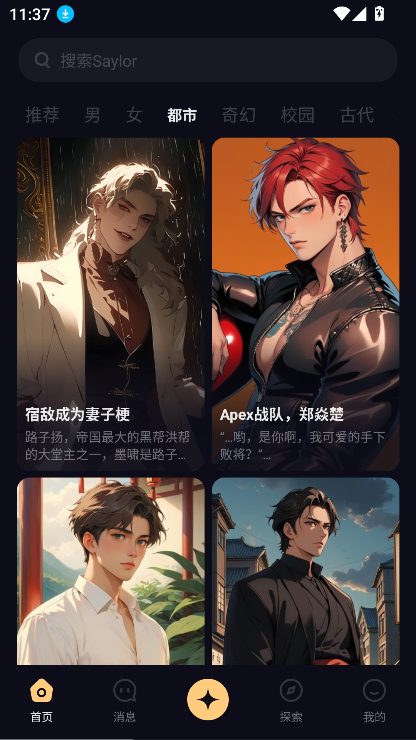 Saylo虚拟聊天截图2