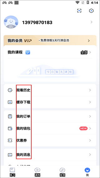 粉笔公考