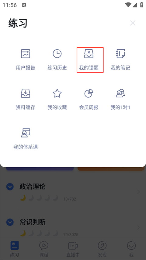 粉笔公考
