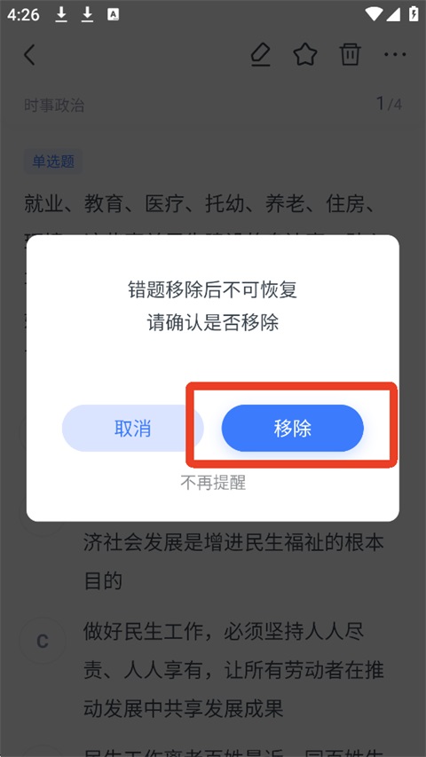 粉笔公考
