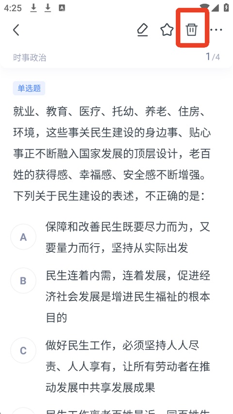 粉笔公考