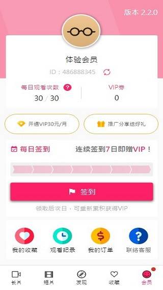 palipali截图3