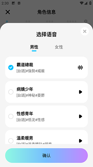 MiraiMind虚拟聊天