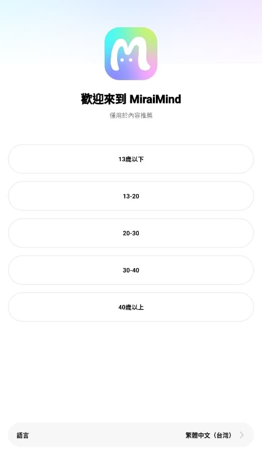 MiraiMind虚拟聊天