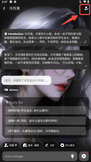 MiraiMind虚拟聊天