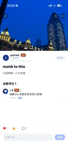 大蓝树