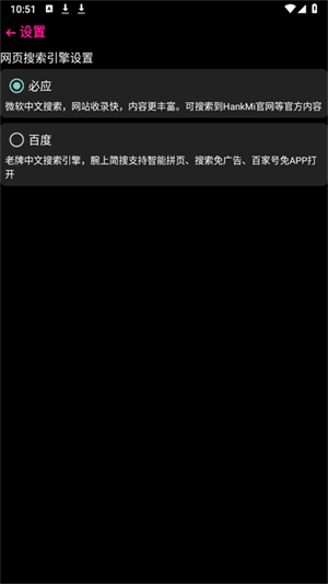 腕上简搜截图2