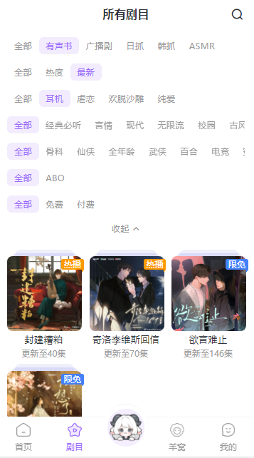 达咩FM截图1
