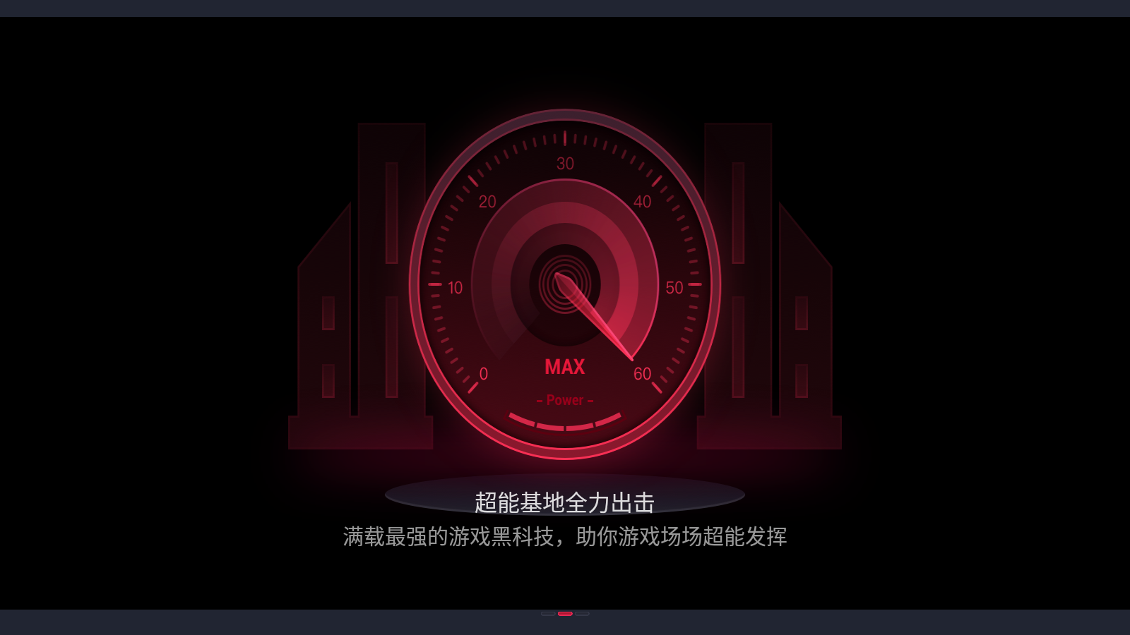 红魔游戏空间截图2