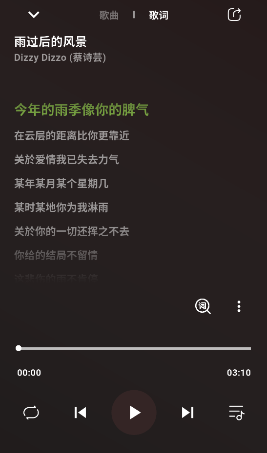 柠檬音乐截图1