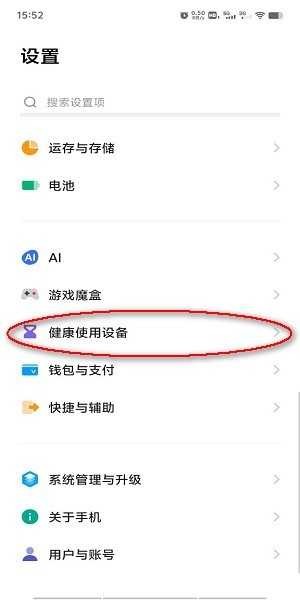 vivo秒玩小游戏