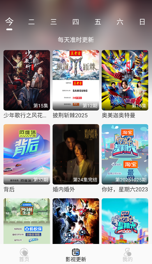 极兔影视截图1