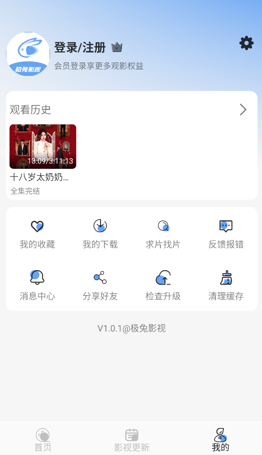 极兔影视截图2