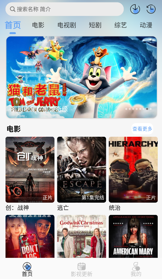 极兔影视截图3