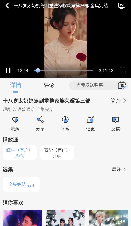 极兔影视