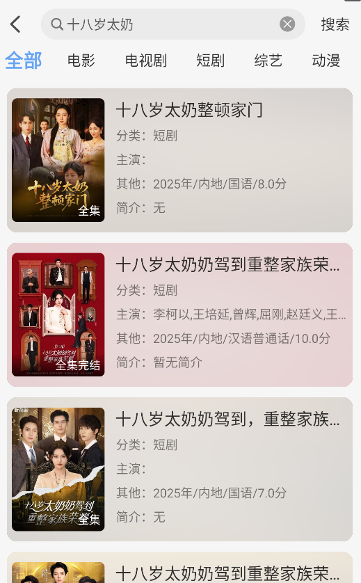极兔影视