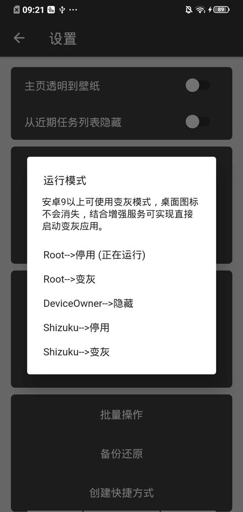 黑白门截图3