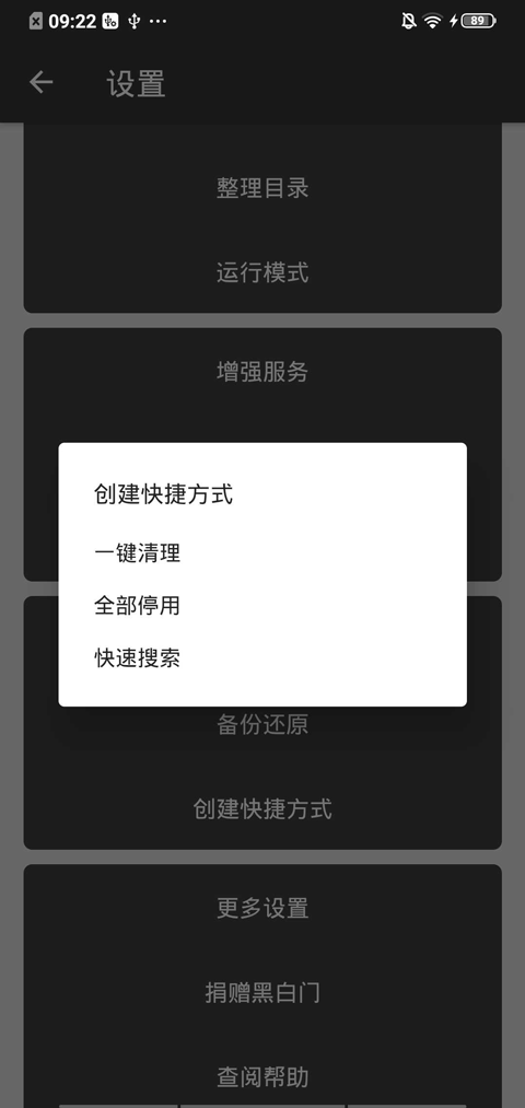 黑白门截图1