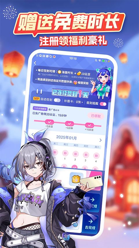 咪咕快游云游戏截图1