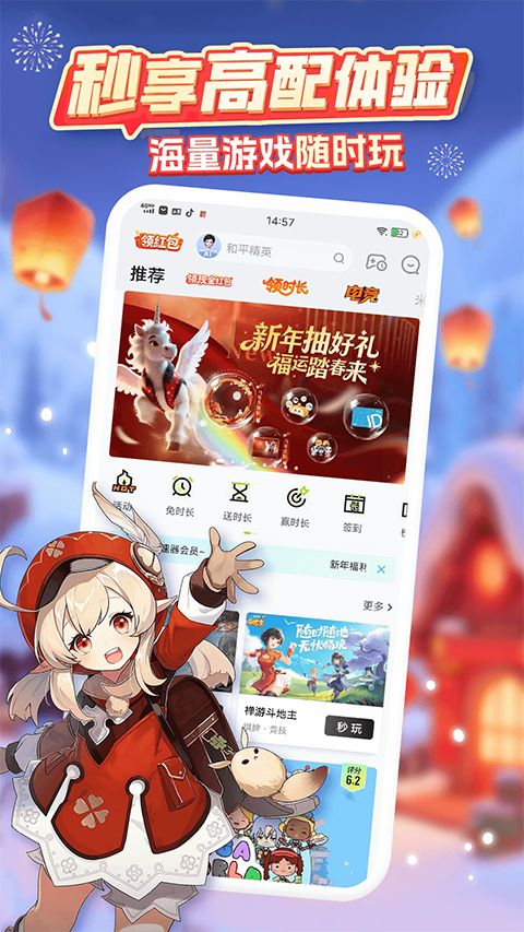 咪咕快游云游戏截图4