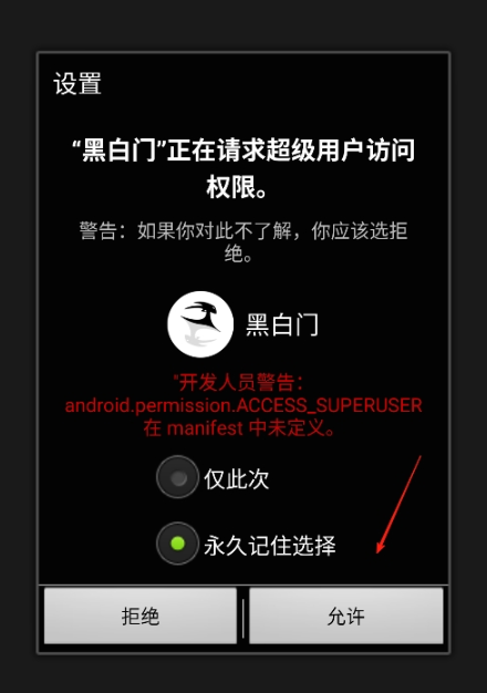 黑白门