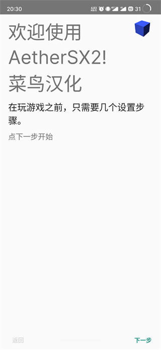 PS2以太模拟器截图1