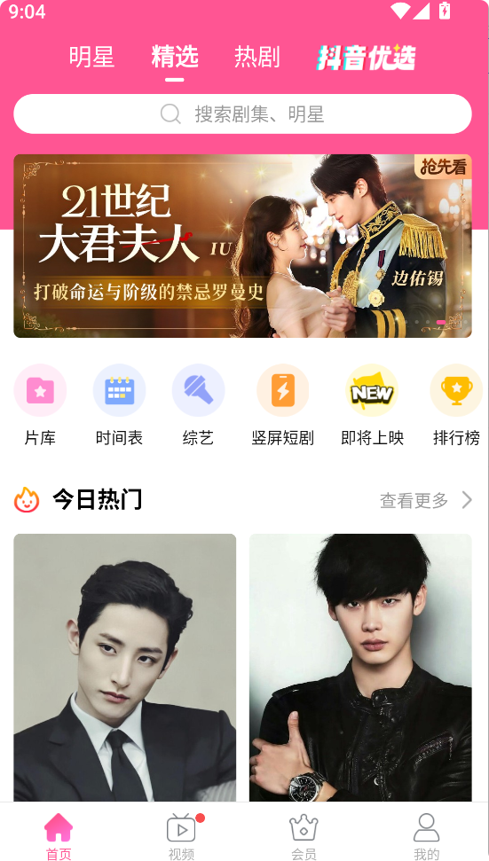 韩小圈韩剧TV截图1