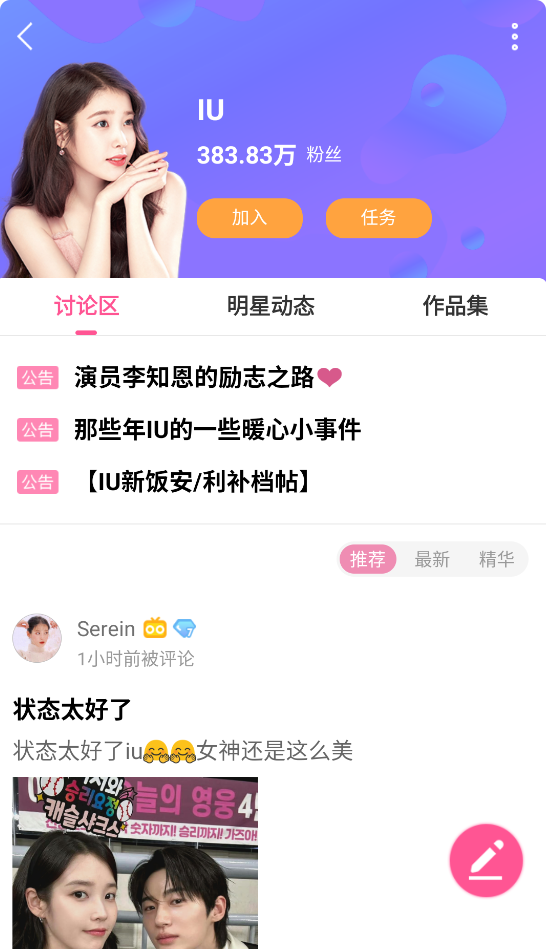 韩小圈韩剧TV截图4