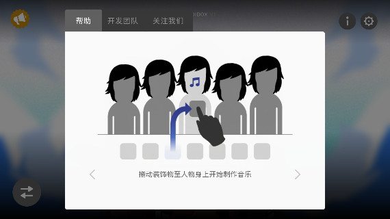 节奏盒子Coldwave