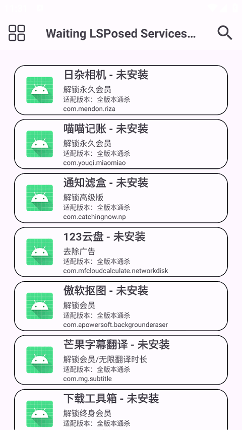 hookvip模块截图4