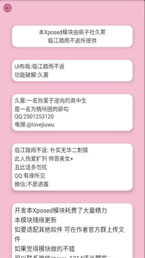 hookvip模块截图3