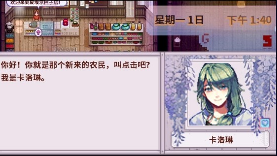 星露谷物语粉紫病娇版截图3