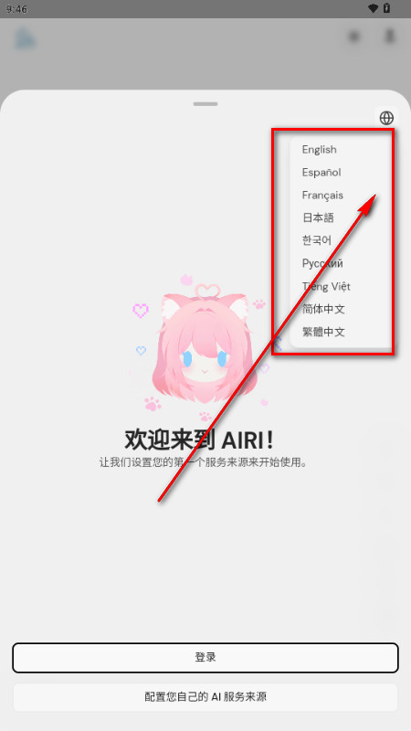 projectairi桌宠